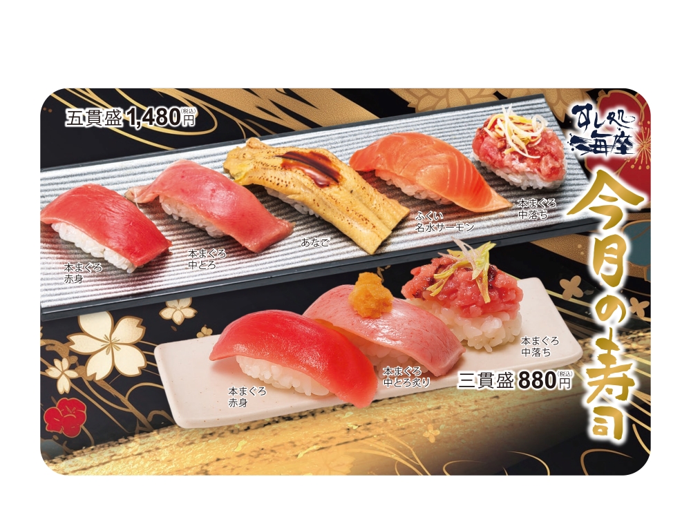 株式会社ファイブスター【公式サイト】 | COCO'S（ココス）、海座