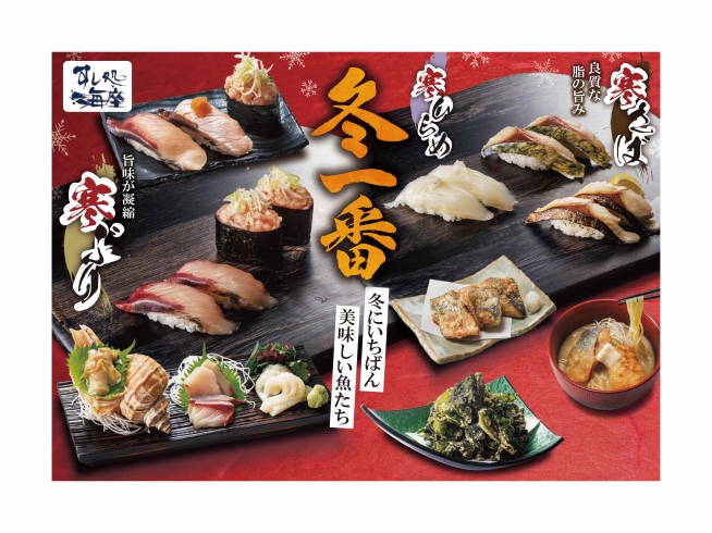 株式会社ファイブスター【公式サイト】 | COCO'S（ココス）、海座