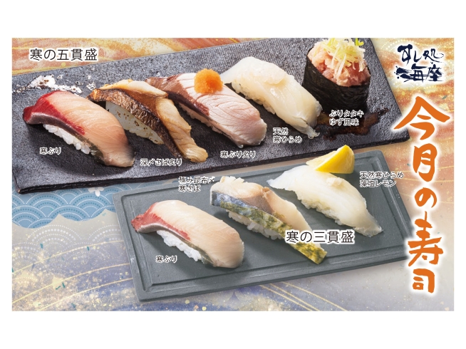 株式会社ファイブスター【公式サイト】 | COCO'S（ココス）、海座