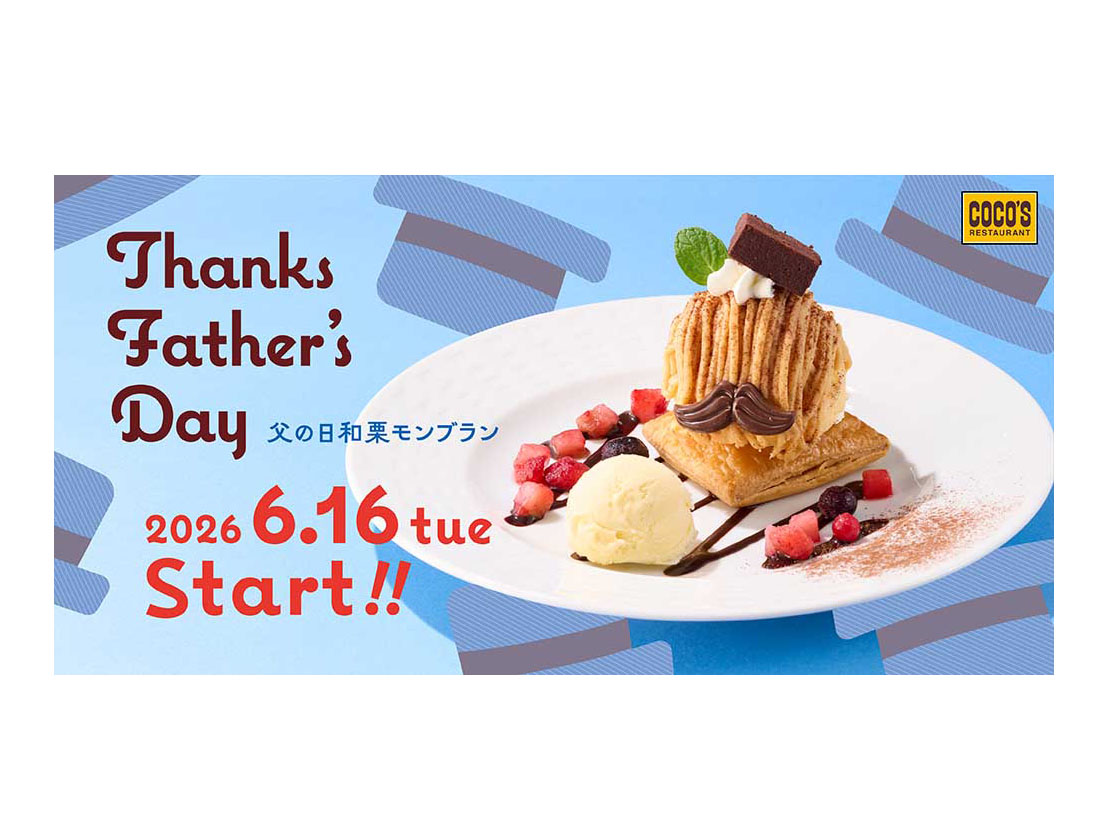 ココス付録カード2枚+おまけ5点 株式会社ファイブスター【公式サイト】 | COCO'S（ココス）、海座