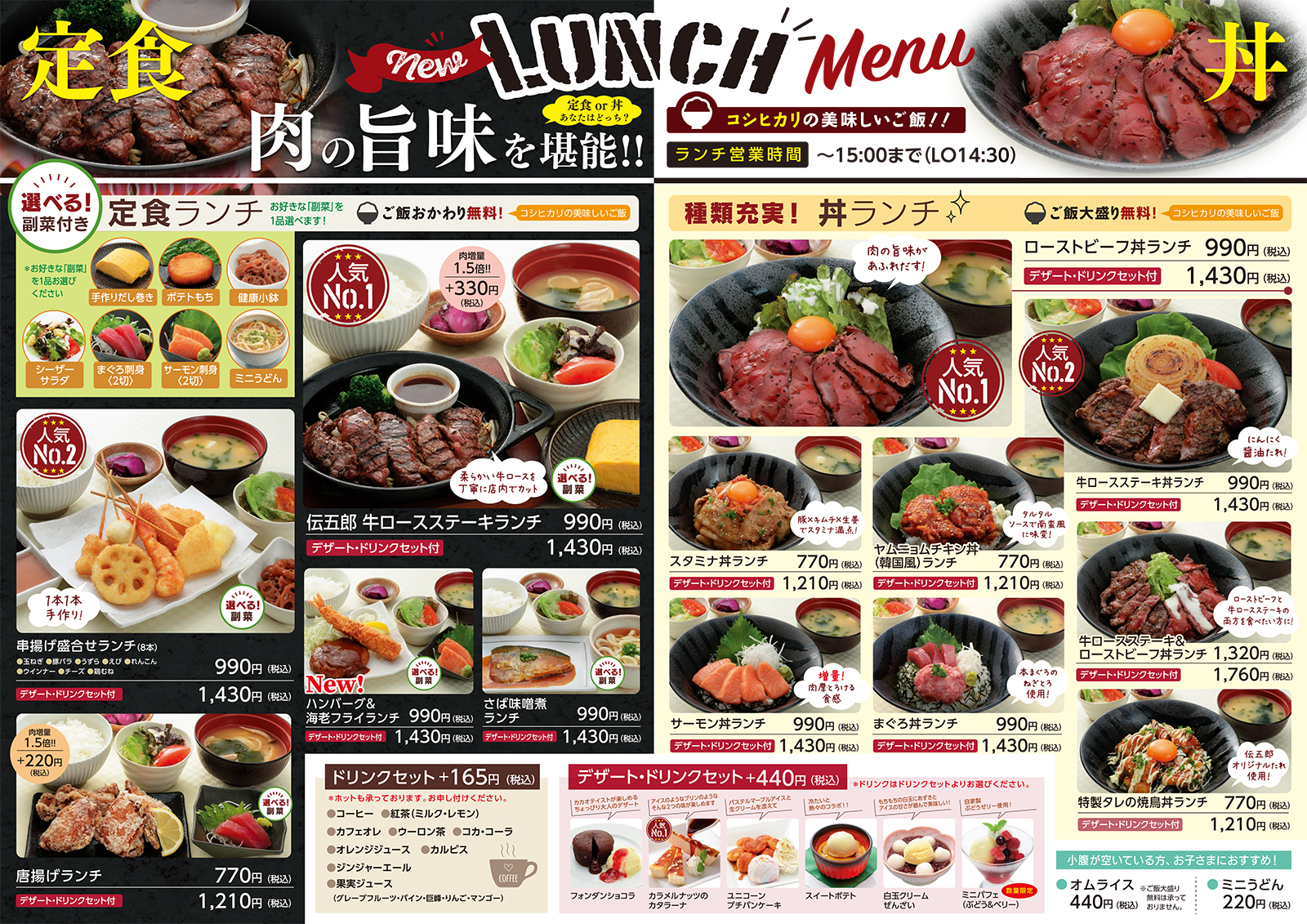 炭火焼鳥串揚げ伝五郎