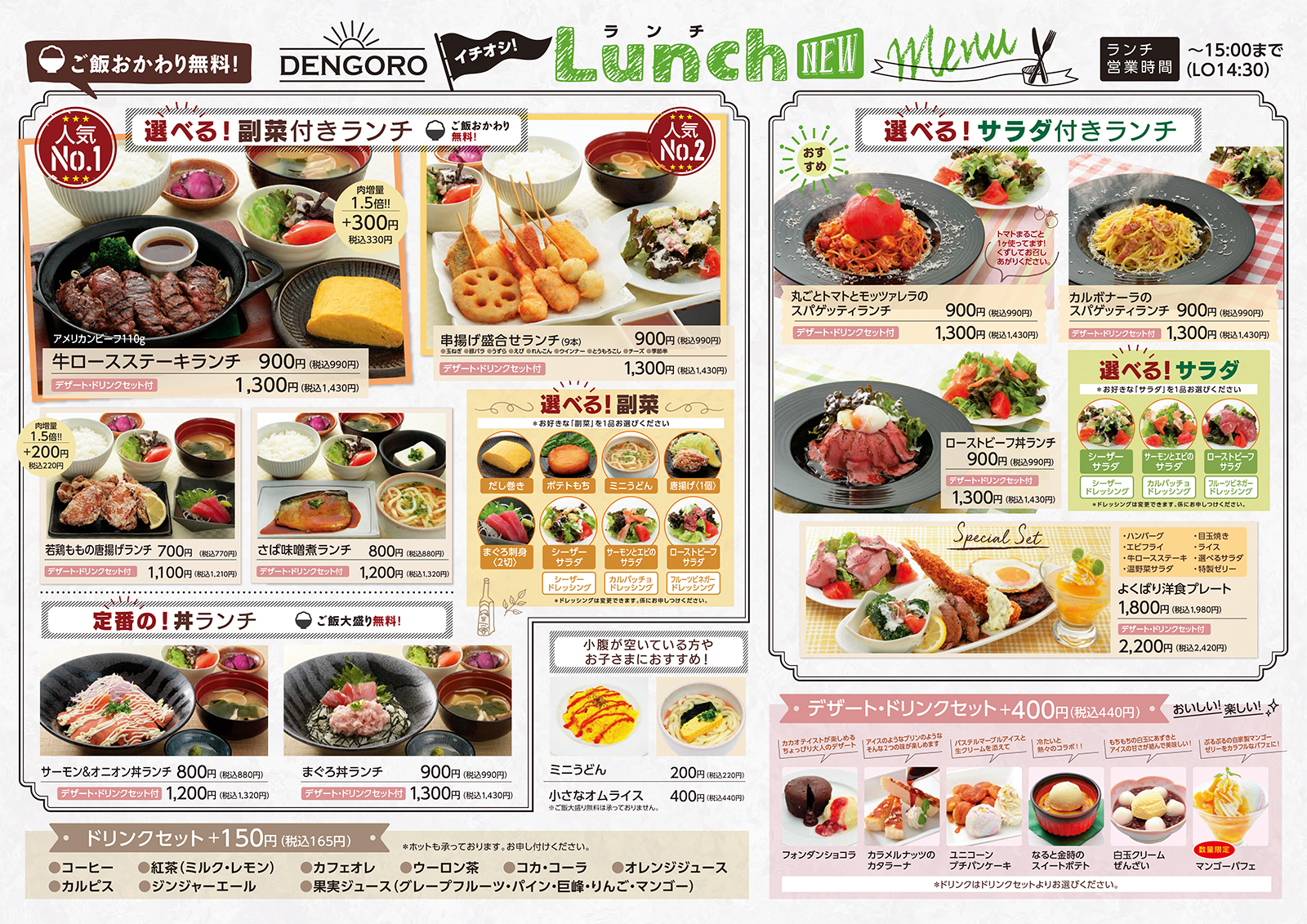 ダイニング いちおしや伝五郎 でんごろう 公式サイト