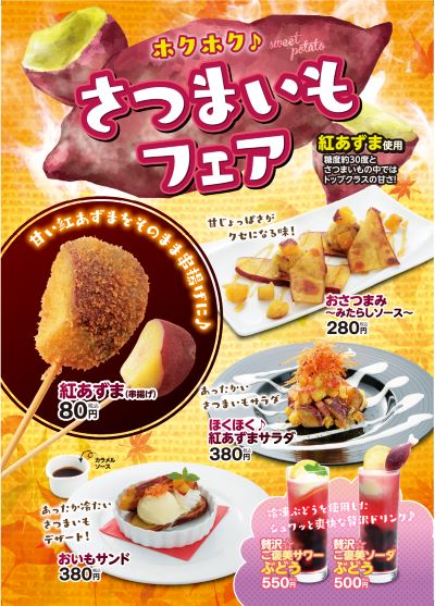 ダイニング いちおしや伝五郎 でんごろう 公式サイト