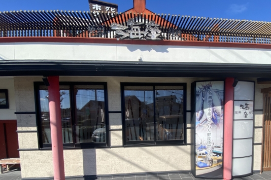 すし処海座八日市店