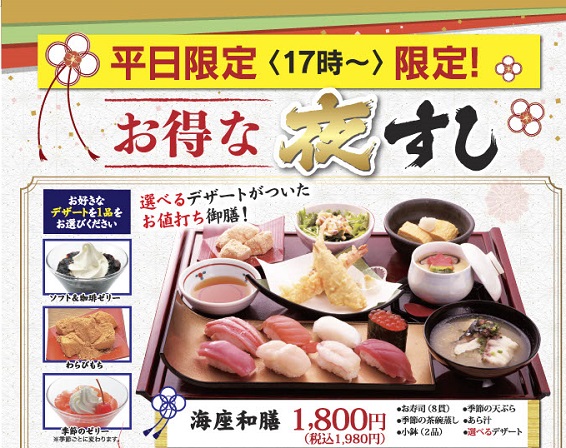廻鮮寿司 海座 うみざ 廻鮮寿司 海座 うみざ