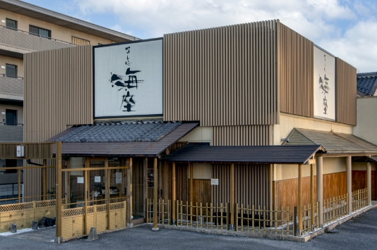 すし処海座本店（大藪店）