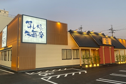 すし処海座彦根松原店
